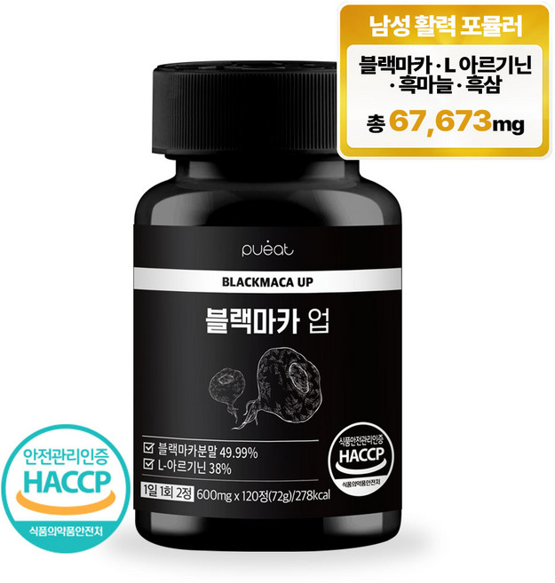 순수한건강 블랙마카 아르기닌 고함량 35992mg, 1개, 120정
