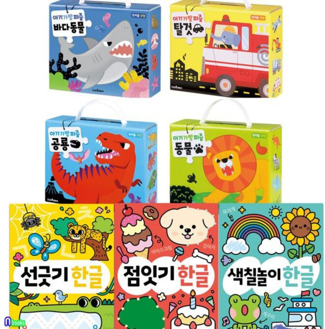 하루 한장 똑똑 한글 시리즈 3권+아기 가방 퍼즐 4종 세트/전7종/색칠놀이한글.점잇기.선긋기.퍼즐-탈것.바다동물.공룡.동물/스마트베어