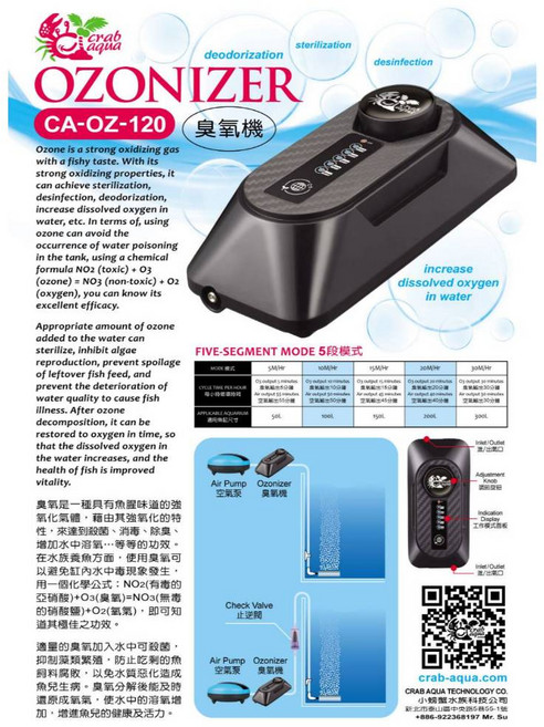 小螃蟹 CA-OZ-120 臭氧機 殺菌 消毒 除臭 增加水中溶氧, 1個, 替換臭氧棒