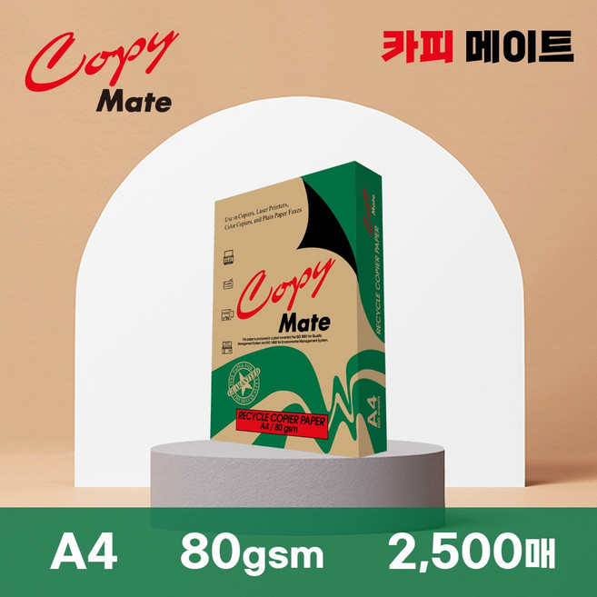 카피메이트 80g 친환경 복사용지 (2500매), 1박스, A4