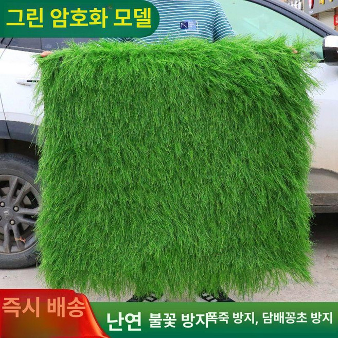 지푸라기매트 카페트 초가집 원두막 지붕 볏짚 인테리어
