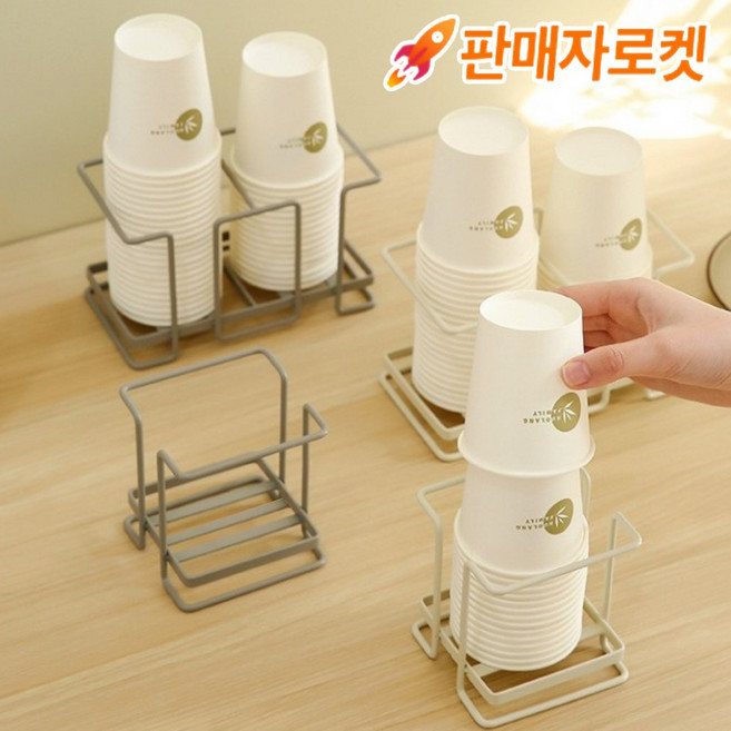 무핑 철제 종이컵 거치대 컵홀더 진열대, 1개, 화이트