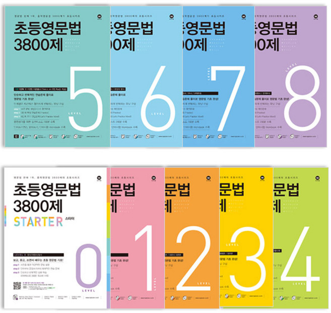 초등영문법 3800제 9권 세트 마더텅 영어