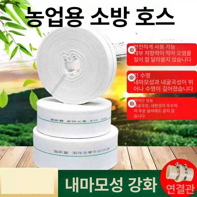 호스 2인치 3인치 50m 고압 1개, 5인치 50m-125mm