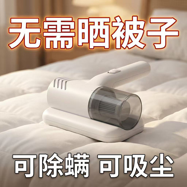 無線充電除螨儀 71000pa吸力 紫外線殺菌, 白色【吸塵器】豪華版 92萬轉巔峰除螨吸塵, 無線床上吸塵器 手持式 宿舍 室內 除外 家用 沙發 紫外線殺菌 螨蟲 地毯儀