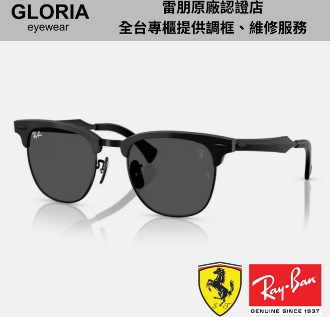 Ray-Ban雷朋 RB3807M 法拉利聯名眉型複合式太陽眼鏡 經典眉型設計 有效阻擋紫外線 輕盈舒適配戴