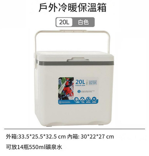 5L 戶外冷暖保溫箱, 20L 白色, 戶外1