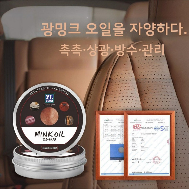 SunburstWonder 방수 영양제 밍크오일 코팅제 홍창 구두 케어 가죽 수분 영양 관리 보호제00170