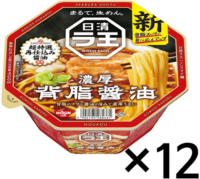 닛신식품 라왕 라오 간장 라면 113g x 12개 일본컵라면