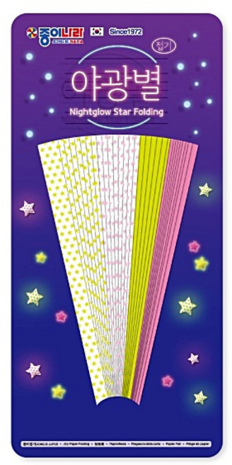 종이나라 야광별 접기, 1개