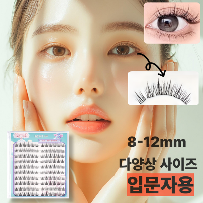 티비티 노글루속눈썹 8-12mm 대용량, 120개, 블랙