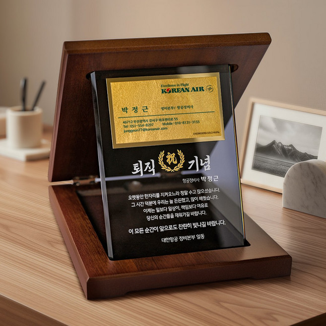 순금명함 스모그크리스탈상패 정년퇴직선물 부모님감사패 퇴직감사패 SG-019, 세로형(중)