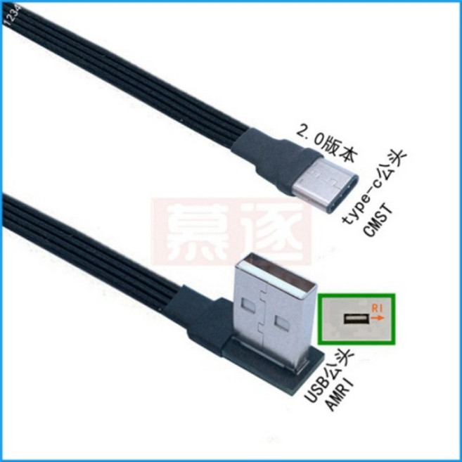 안드로이드 휴대폰 핸드폰용 USB 범용 데이터 케이블 플랫 엘보 USB-C 상하 90 도 충전, 05 AMRI-CMST_04 0.5m, 05 AMRI-CMST_04 0.5m