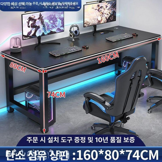 게이밍 컴퓨터 책상 노트북 위너렉스 철제 다가구 선반, 2인용 더블 160x80x74 포트
