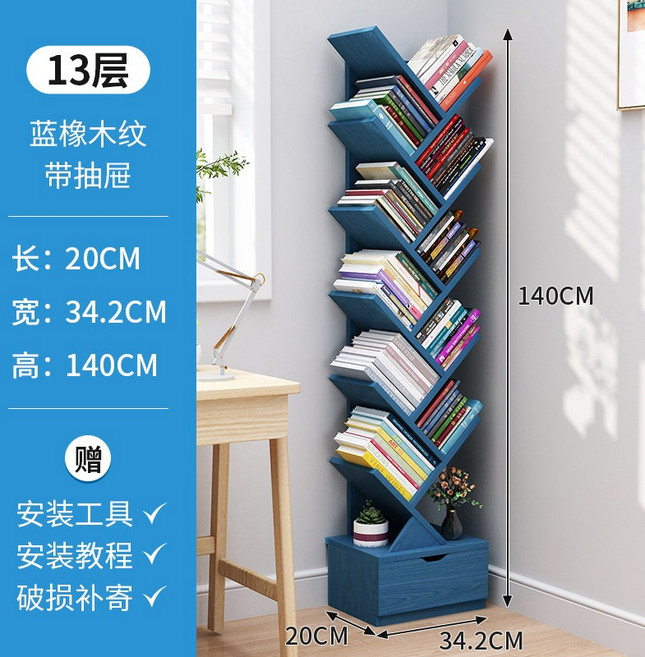 원목 사선 책장꽂이 스탠드 선반 공부방 서재, 1단, N. 13겹 - 블루 오크 나뭇결