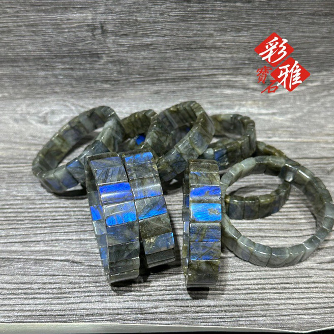 彩雅寶石 拉長石手排 藍光光譜石