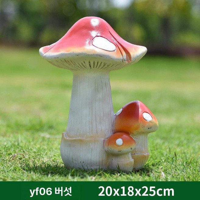 버섯 조형물 테마파크 장식물 테라스 장식품 카페 가든, 와인레드 YF06 (25cm)