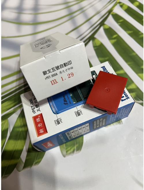 Shiny S-300 日期章 - 可調日期, 1個, 115.11.29 紅墨水