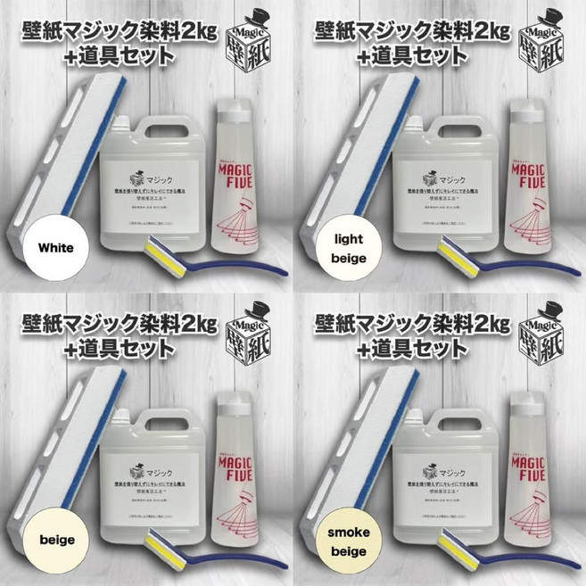 일본 매직벽지복원제 풀세트 세비아숲, C. 라이트 베이지 풀세트