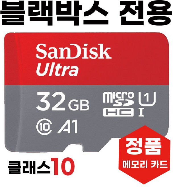 뷰게라 VG-50H SD카드 메모리카드 블랙박스32GB, 1개