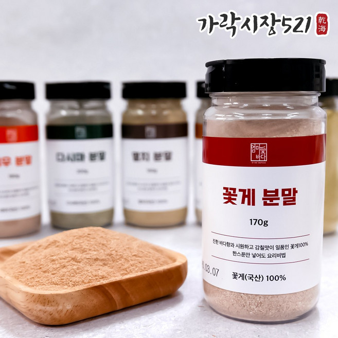 가락시장521 국산 천연 꽃게가루 100% 꽃게맛다시 꽃게분말 무첨가 천연조미료, 300g, 1개