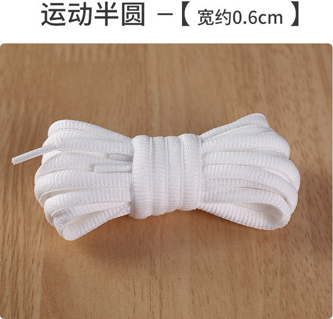 純棉運動鞋帶 雙層扁平圓形打蠟鞋帶 運動鞋休閒鞋通用