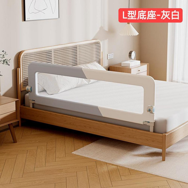 AOTGSSE 床護欄 U型底座 免打孔, 經典款 斜拼灰白L型底座 單面裝 1.8米