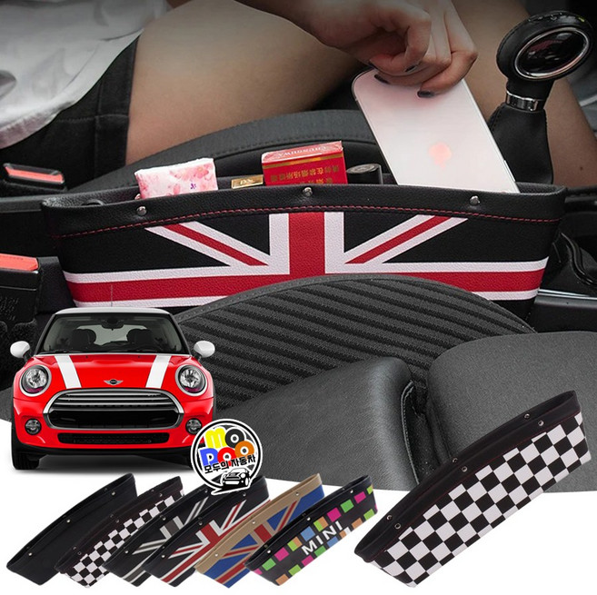 미니쿠퍼 틈새 수납 포켓 흘림방지 쿠션 3도어 5도어 R시리즈 F시리즈 클럽맨 컨트리맨 3세대 4세대 전차종호환, 블랙화이트, 1개