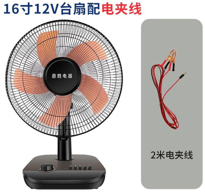 초강력 차량용 선풍기 16인치 3단 12V DC 저전압 트레일러 캠핑카, 16인치12V테이블팬배전클램프(공통형)