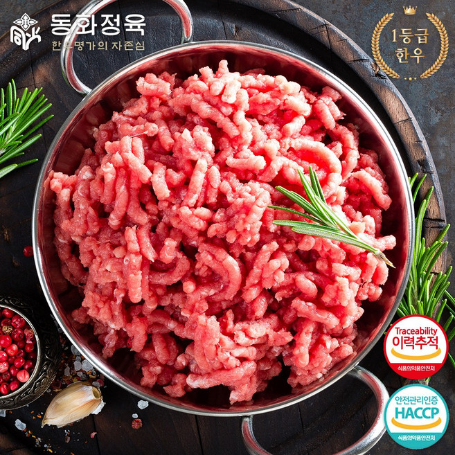 [동화정육] 1등급 한우 다짐육 200g + 200g 냉장, 단품