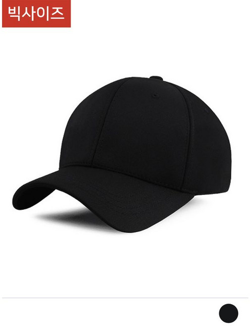 모던브릭 페브로 기능성 스판밴딩 볼캡 야구모자 빅사이즈