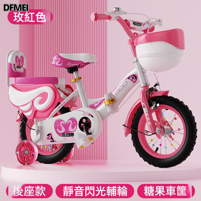 DFMEI 兒童自行車男孩女孩中大童可騎行帶輔助輪單車12寸14寸16寸18寸20, 1個, 1cm, 桃紅摺疊閃光輪加護欄:18寸