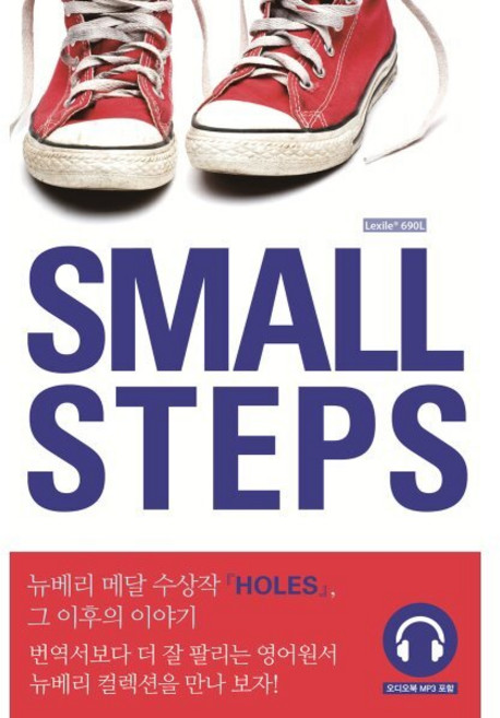 Small Steps 스몰 스텝스, 롱테일북스, 뉴베리 컬렉션