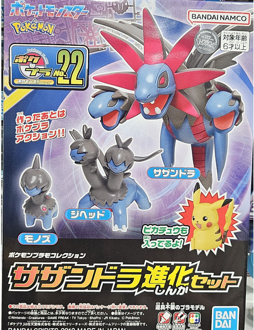 [포켓몬] 포켓프라22 삼삼드래 삼삼드레 에볼루션 SET 프라모델 반다이, 1개
