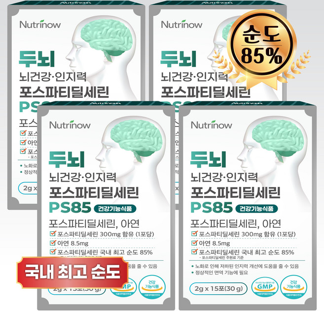 뉴트리나우 뇌건강 포스파티딜세린 순도 85% 뇌영양제 식약청 인정, 4개, 30g