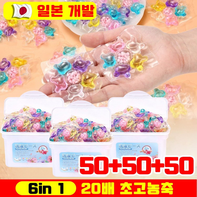 [일본 개발] 20배 초고농축 캡슐세제 6in1 드럼겸용 실내건조형 보관함 증정 벚꽃향, 3개, 50개입