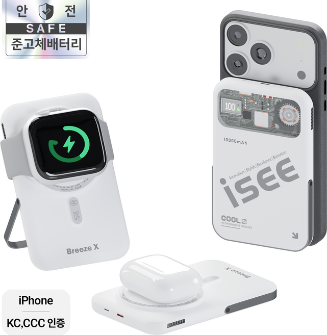 아이시(isee)맥세이프 준고체 보조배터리 10000mAh CCC 인증 3in1 냉각 15W 무선충전 22.5W 고속충전 애플워치 갤럭시워치 브리즈X, 화이트
