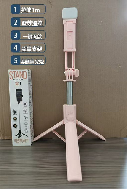 Tonkon 手机自拍杆1.7m落地三脚架多功能一体便携蓝牙遥控通用支架, 1個, 如圖所示2757, 粉色1米帶燈一鍵彈開龍骨支架