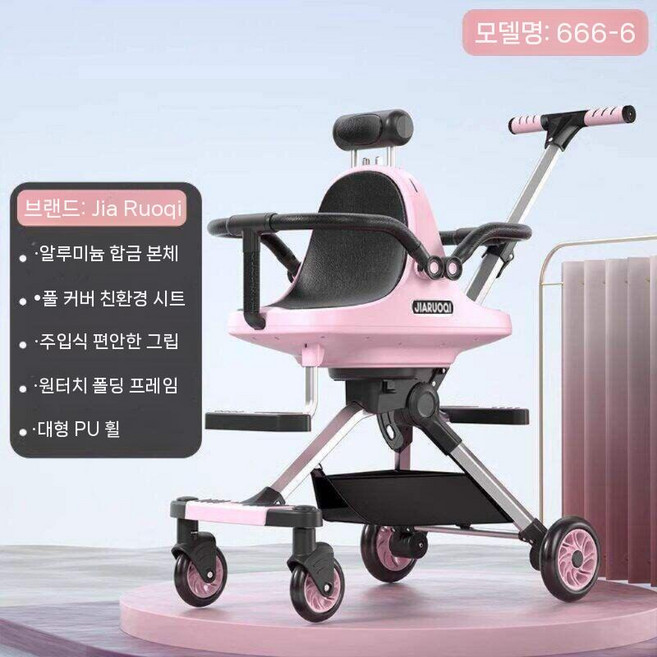쌍둥이 유모차 산책 카트 트윈 유모카 접이식 더블 시트, 유모차 가루, 666-6