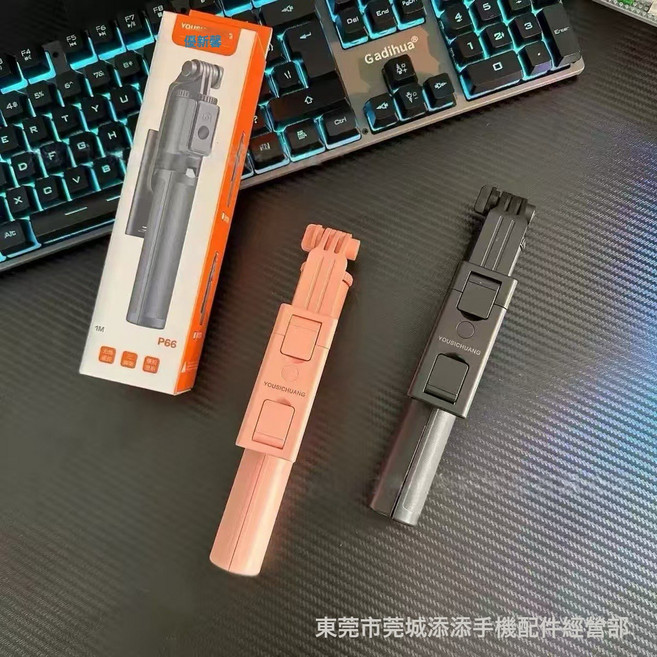 優斯創P66手機自拍杆一體式三腳架藍牙加長手持自拍神器可俯拍, 1個, 如圖, 黑色
