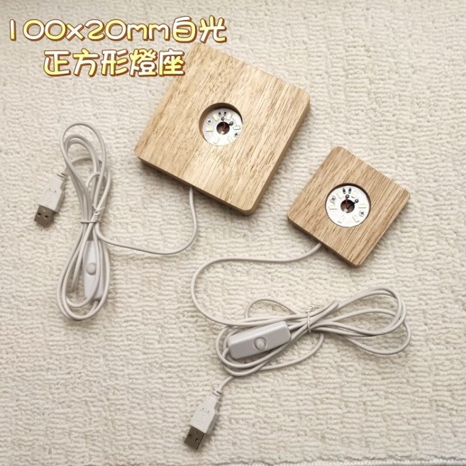 LED橡膠木燈座 多尺寸多光源選擇 USB供電DC5V 方形圓形底座, 100x20mm白光(正方)