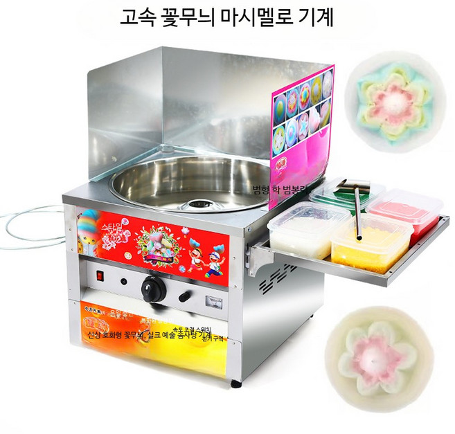 상업용 전자동 솜사탕기계 행사 축제 노점 간식 기계 이동식 대형 전문가용, 가스 모델 전기 포함