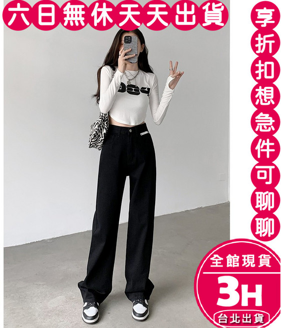 梨卡 女裝 直筒寬鬆牛仔長褲 復古高腰休閒褲