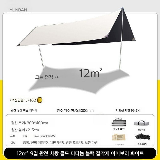 블랙 코팅 옥타 타프 8각 캠핑 그늘막 대형 나비형 텐트 자외선 차단 암막 방수 쉘터 감성 캠핑 용품 풀세트, 두꺼운 아이보리 3x4