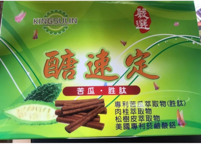 KINGSULIN 醣速定 苦瓜．胜肽 膠囊 60粒, 1個, 醣速定60粒,1-3盒（ 數量直接加）