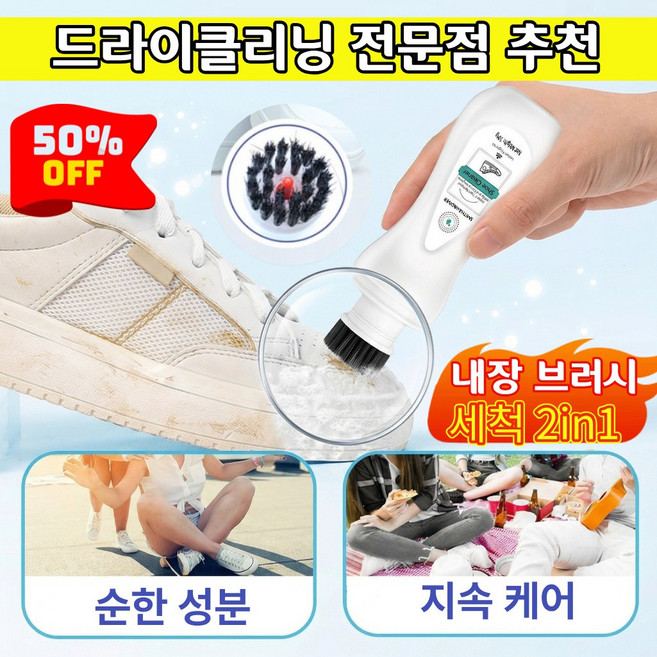 흰 신발 전용 신발 세척 크리너 신발용 백화제 신발 변색 제거제 황변 제거 완벽 케어, 3개, 100ml