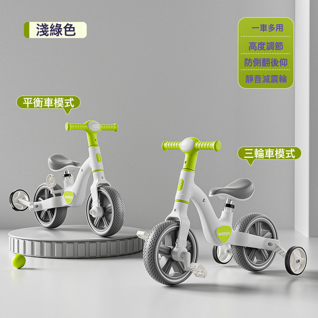 兒童平衡車腳踏三輪車1-2-3-6歲寶寶滑行多功能二合一滑步自行車, 1個, 清新綠【燈光舒適款】:如圖