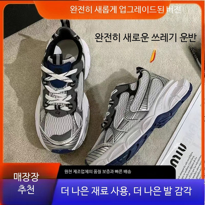 다이어트 운동화 마사이 신발 마사이족 워킹화 임산부