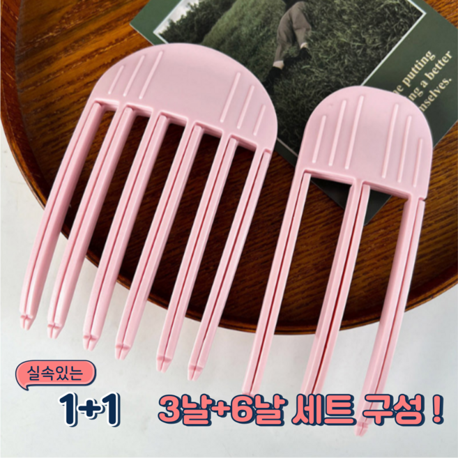 에버스타 뿌리 볼륨 끝판왕 3날+6날 집게 핀 세트 남녀공용 정수리 고정, 1개, 연핑크