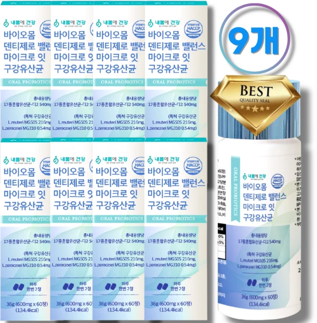 [국내특허] 구강유산균m18 1위 클린 덴티제로 식약청인증, 9개, 60정 - 쿠팡